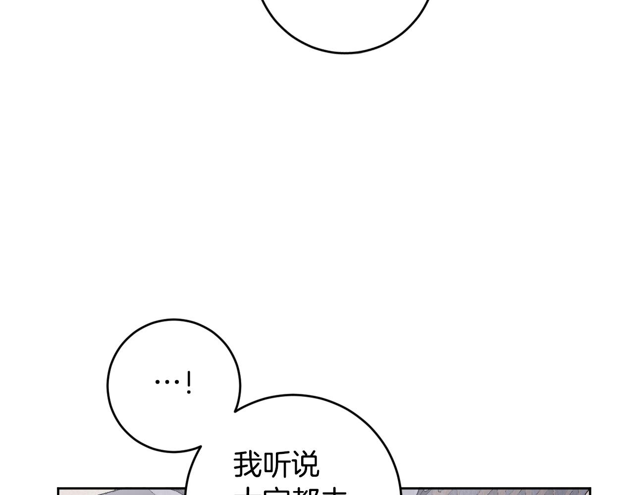 《琉璃之城》第74话 嫉妒 第47页