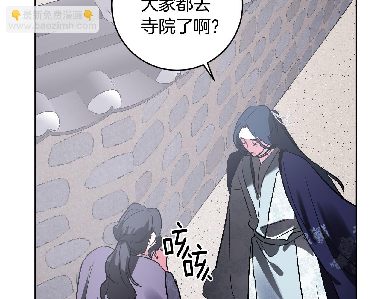 《琉璃之城》第74话 嫉妒 第48页