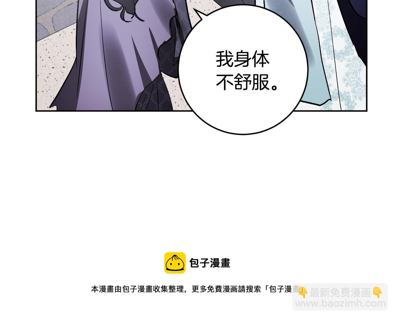 《琉璃之城》第74话 嫉妒 第49页