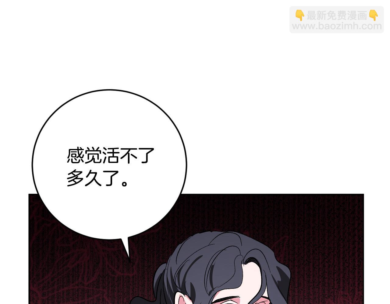 《琉璃之城》第74话 嫉妒 第50页