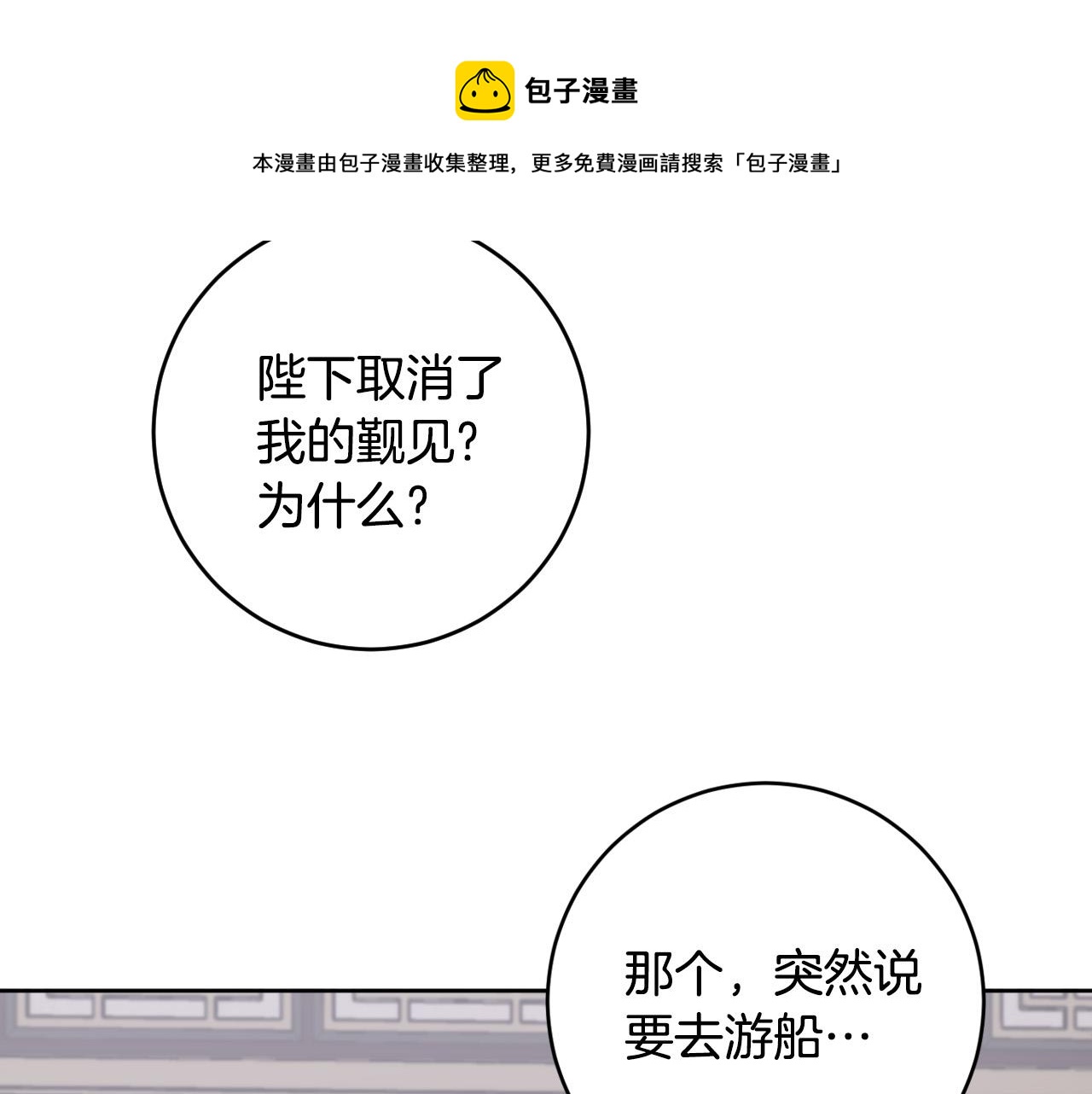 《琉璃之城》第74话 嫉妒 第5页