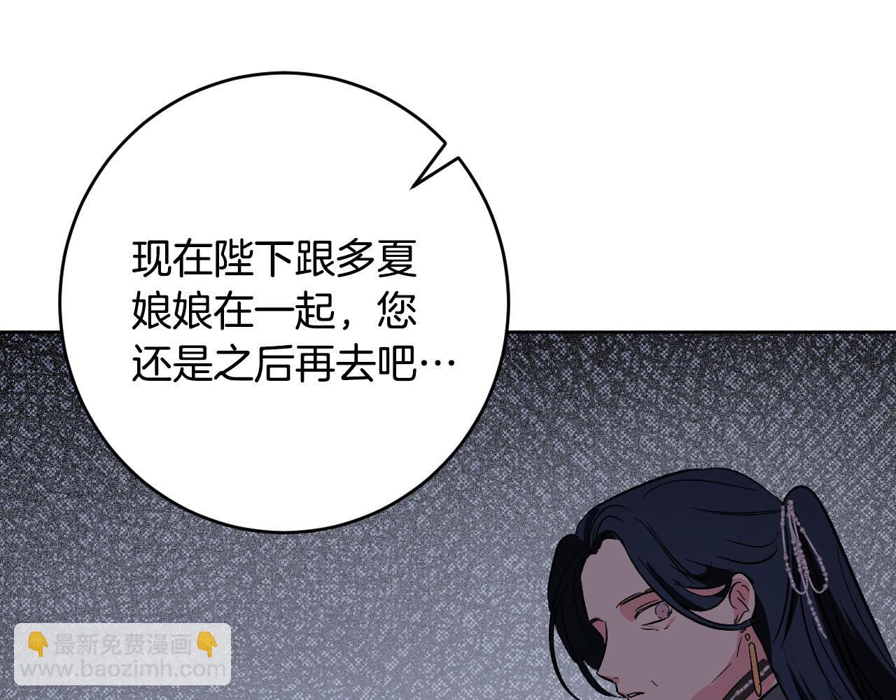 《琉璃之城》第74话 嫉妒 第8页