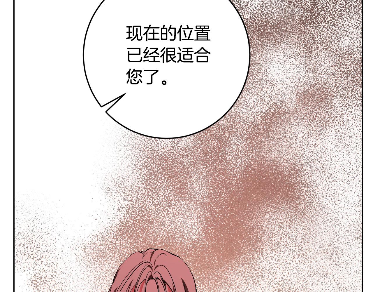 《琉璃之城》第78话 编纂故事 第10页
