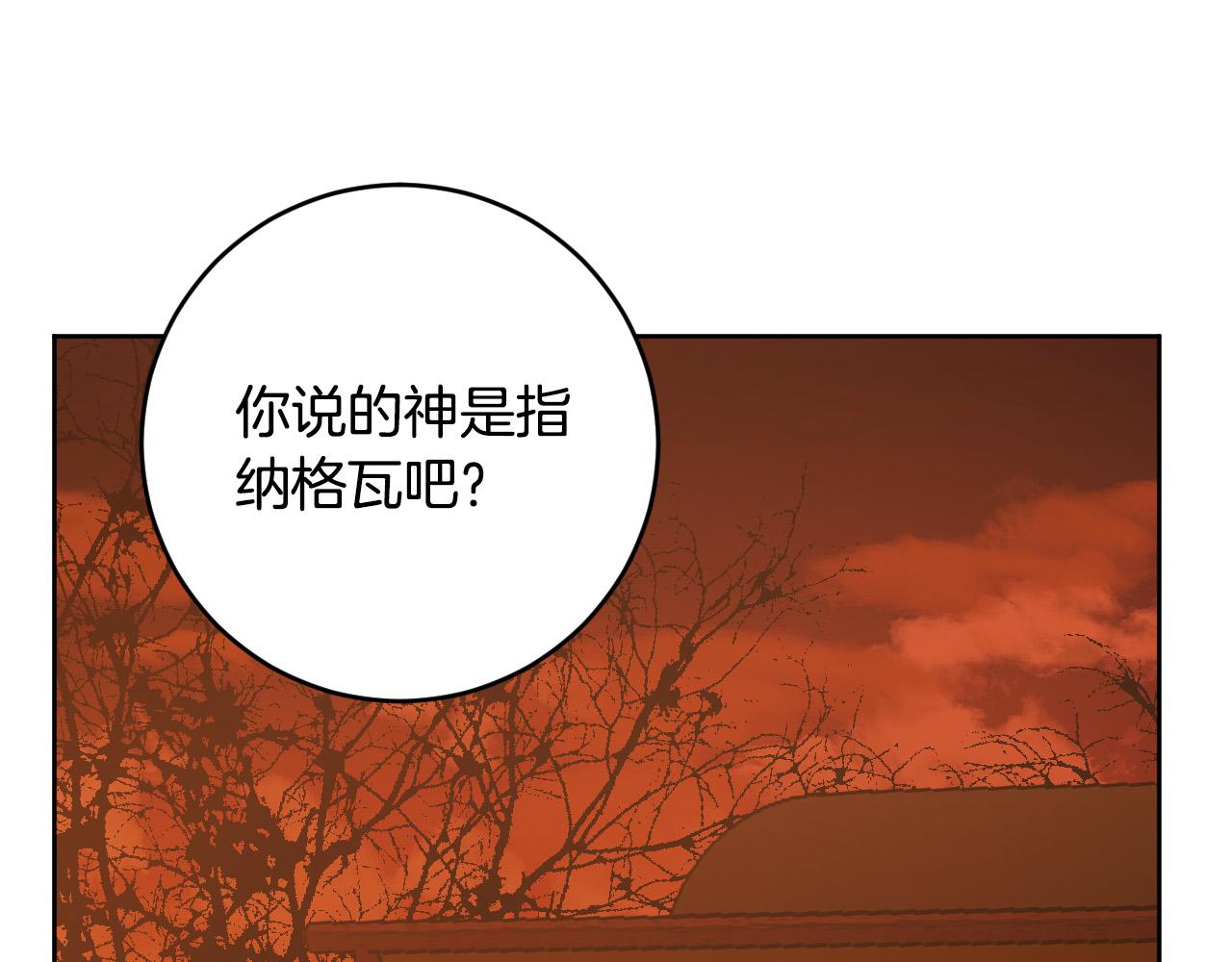 《琉璃之城》第78话 编纂故事 第12页