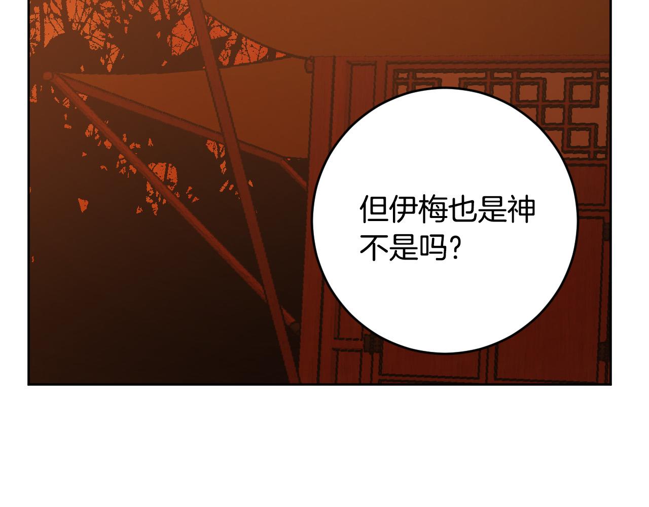 《琉璃之城》第78话 编纂故事 第13页