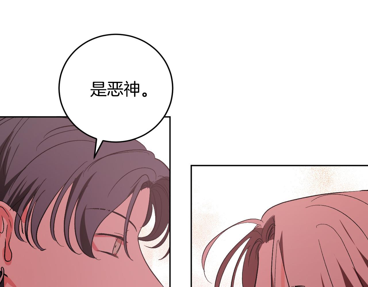 《琉璃之城》第78话 编纂故事 第14页