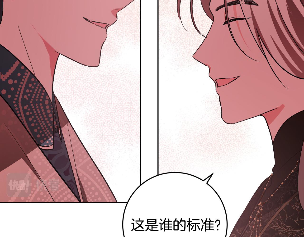 《琉璃之城》第78话 编纂故事 第15页