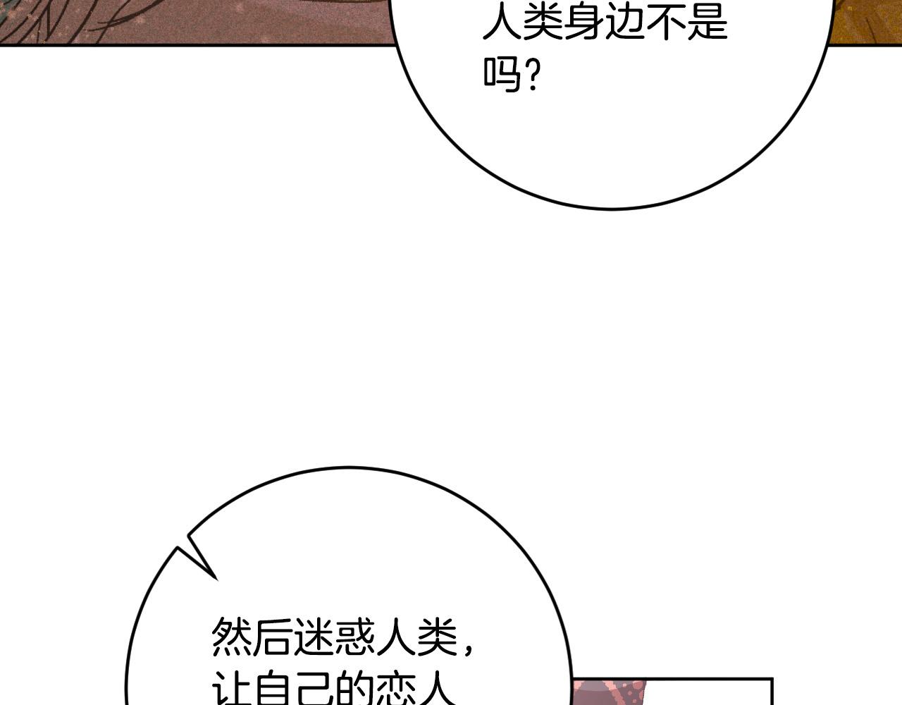 《琉璃之城》第78话 编纂故事 第18页