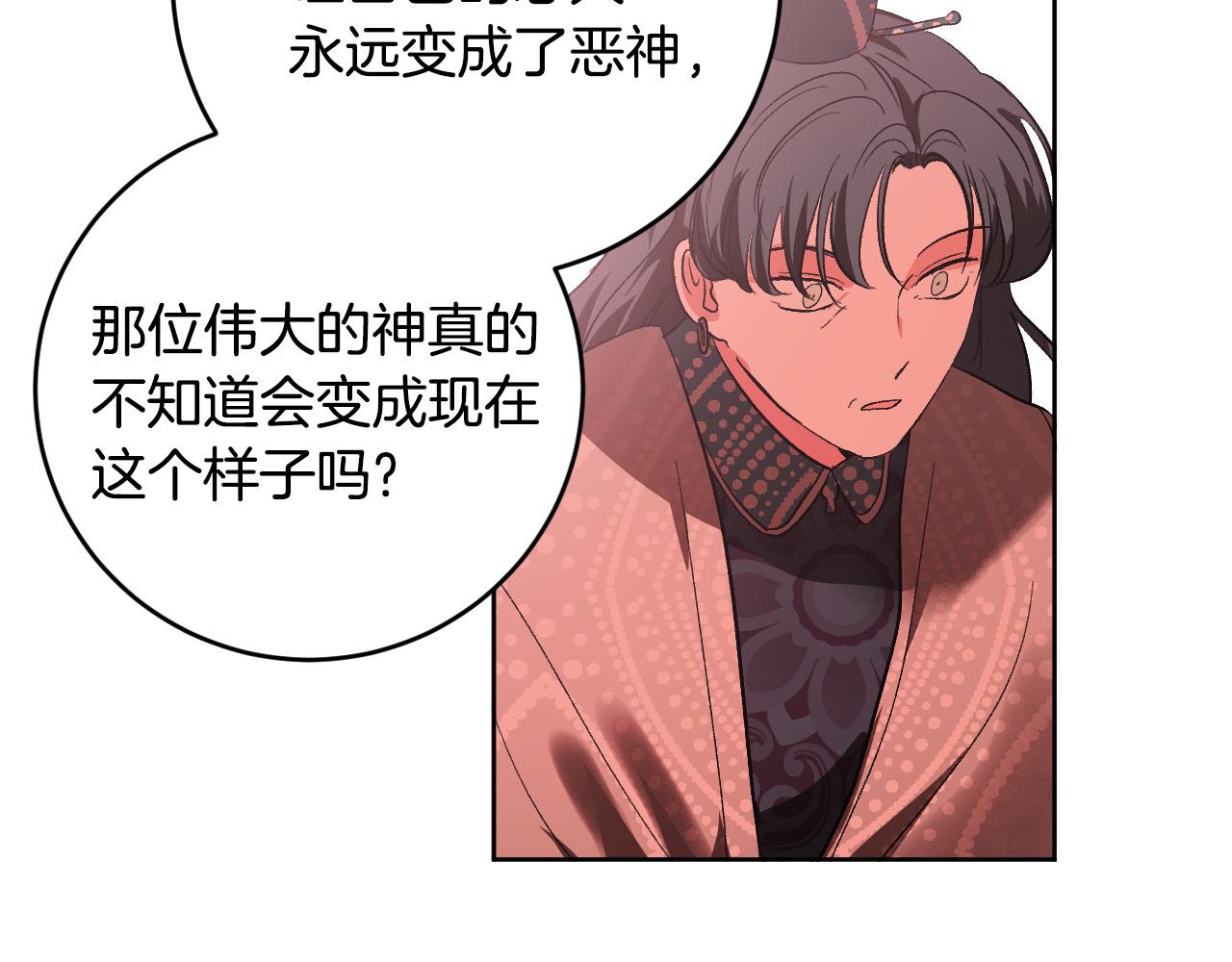 《琉璃之城》第78话 编纂故事 第19页