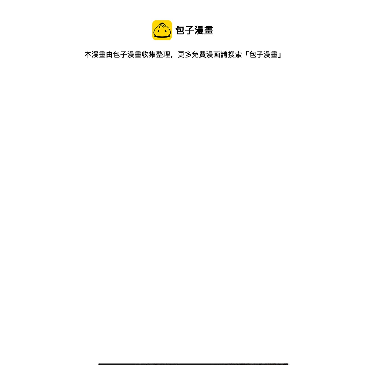 《琉璃之城》第78话 编纂故事 第1页