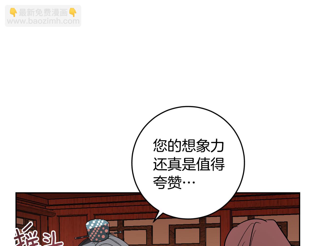 《琉璃之城》第78话 编纂故事 第20页