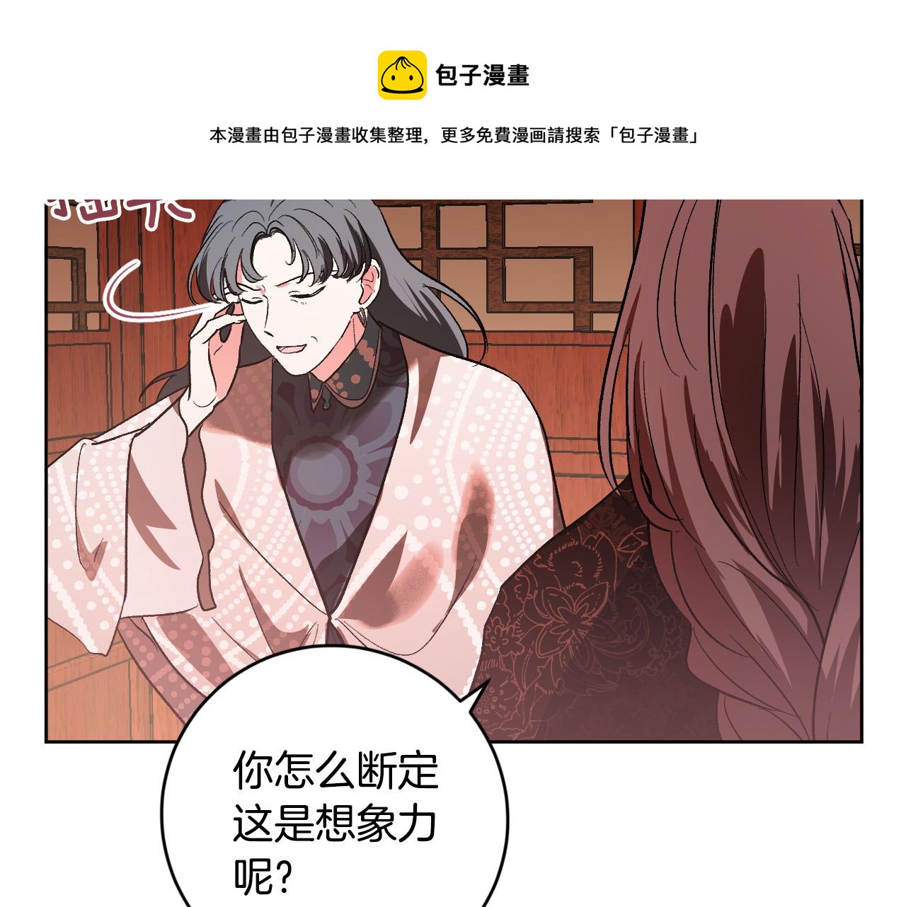 《琉璃之城》第78话 编纂故事 第21页