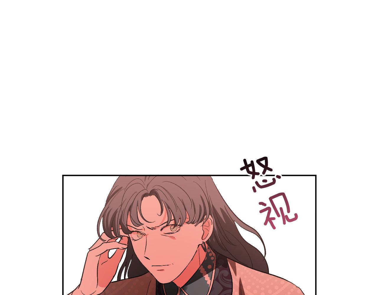 《琉璃之城》第78话 编纂故事 第23页