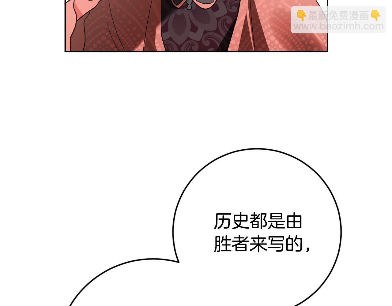 《琉璃之城》第78话 编纂故事 第24页