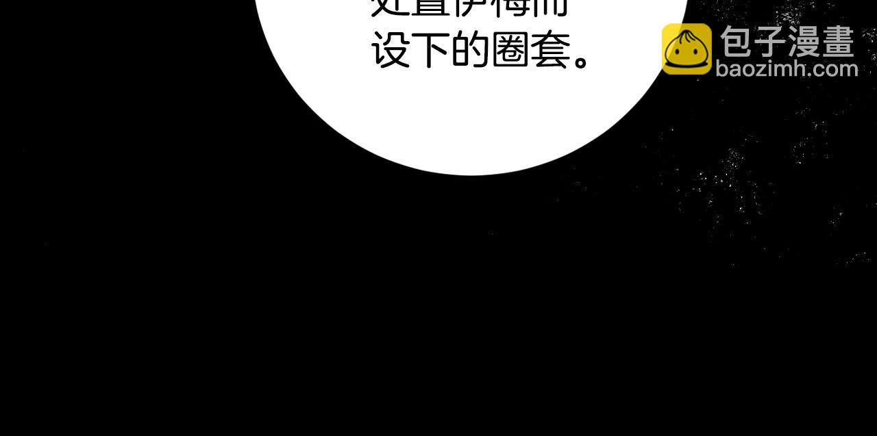 《琉璃之城》第78话 编纂故事 第28页