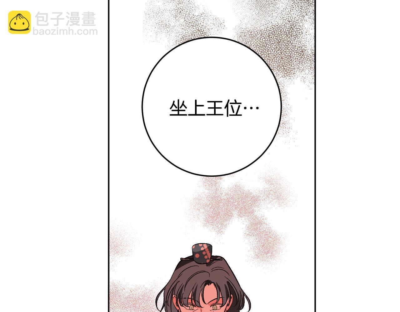 《琉璃之城》第78话 编纂故事 第2页