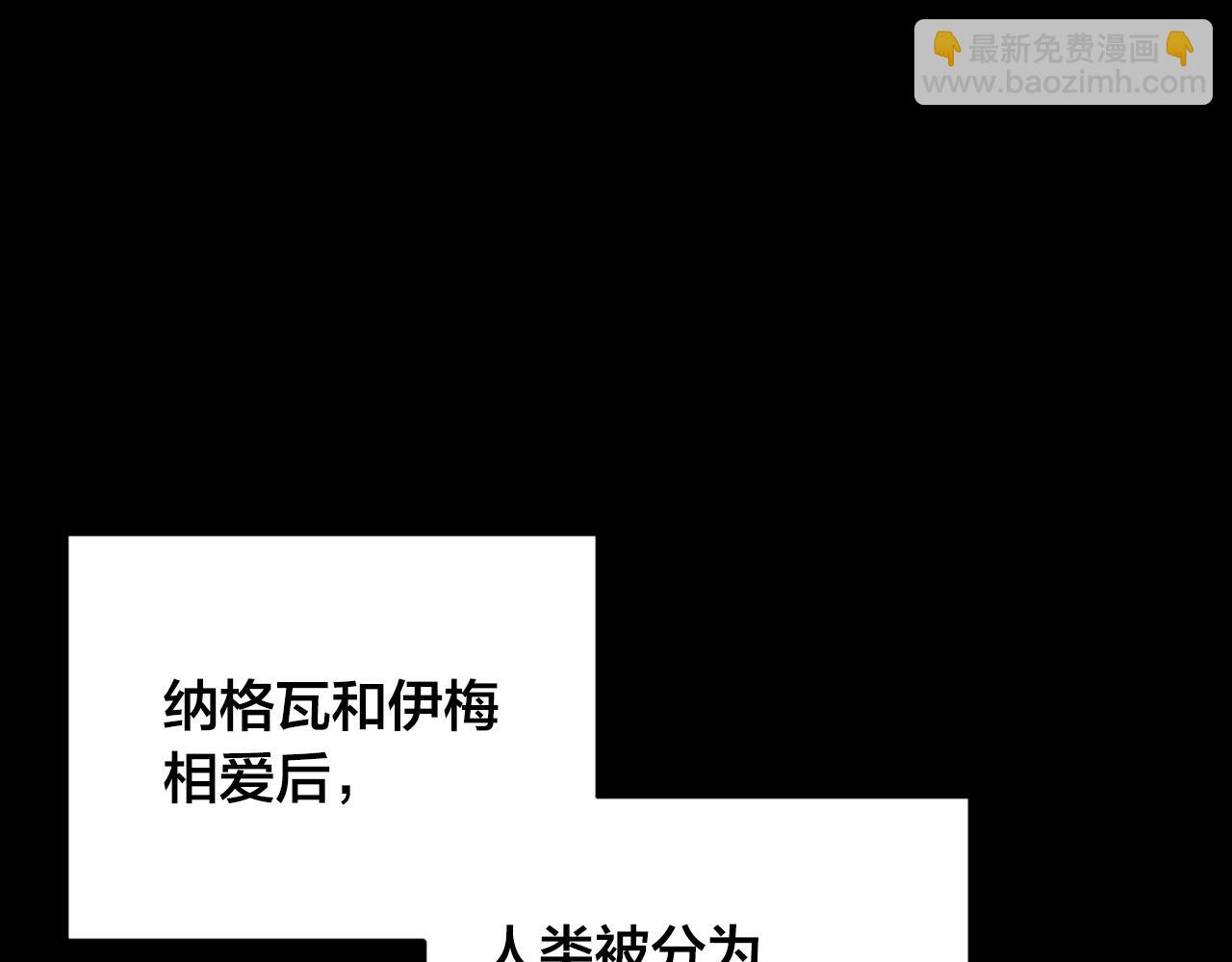 《琉璃之城》第78话 编纂故事 第33页