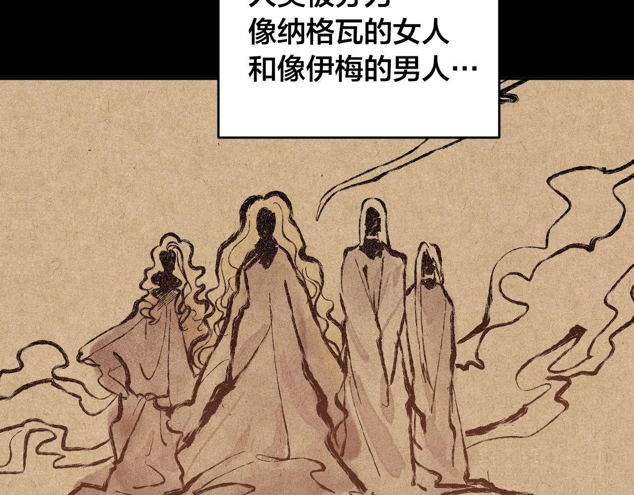 《琉璃之城》第78话 编纂故事 第34页