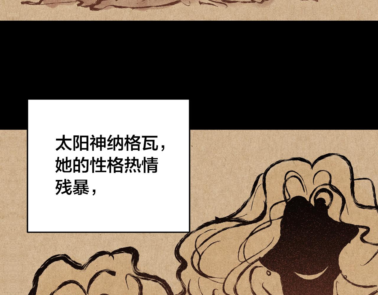 《琉璃之城》第78话 编纂故事 第35页