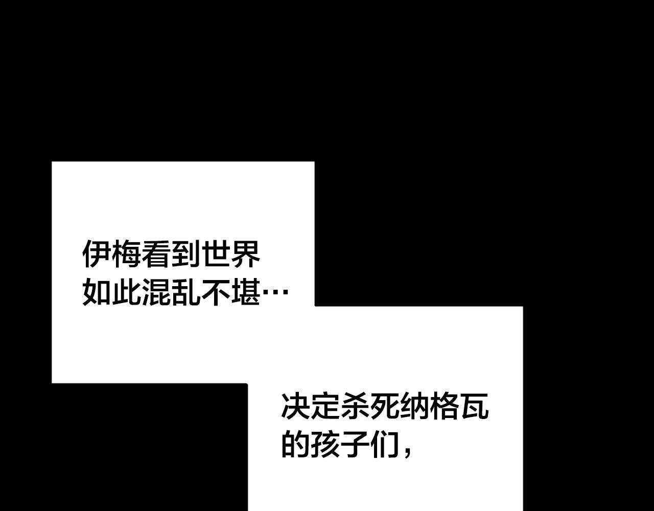 《琉璃之城》第78话 编纂故事 第37页