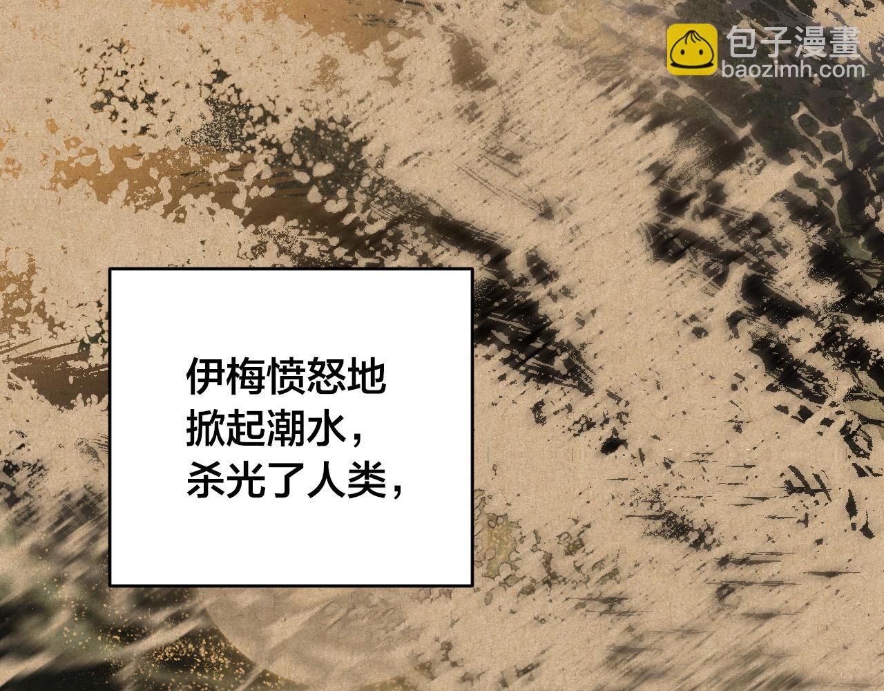 《琉璃之城》第78话 编纂故事 第43页