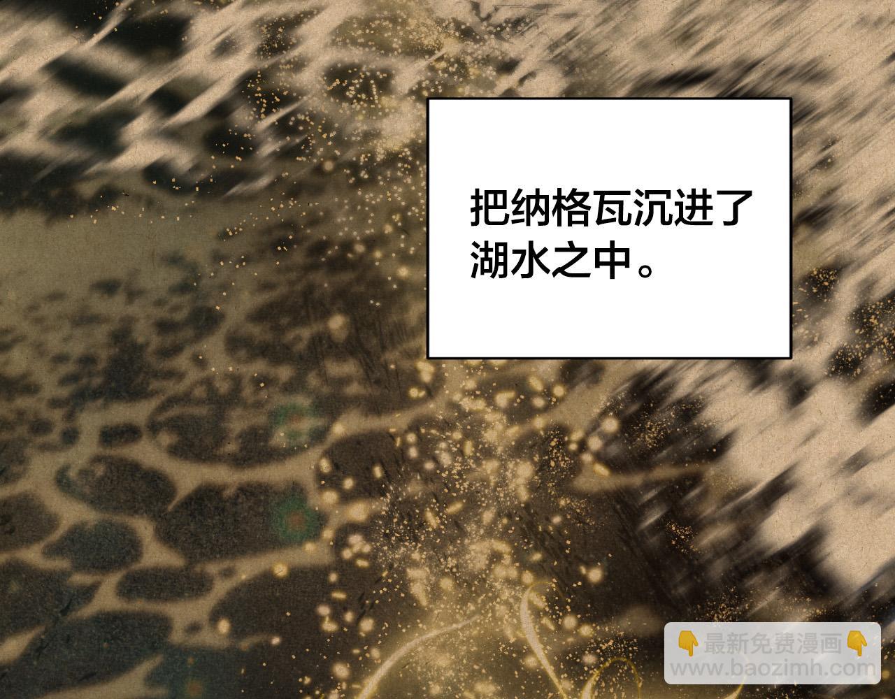 《琉璃之城》第78话 编纂故事 第44页