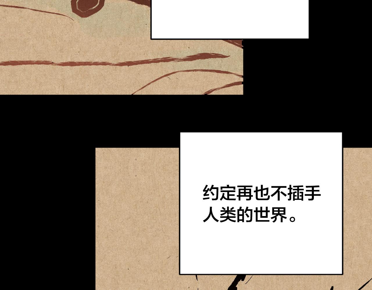 《琉璃之城》第78话 编纂故事 第48页
