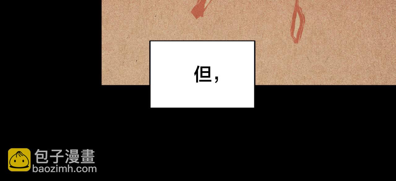 《琉璃之城》第78话 编纂故事 第50页