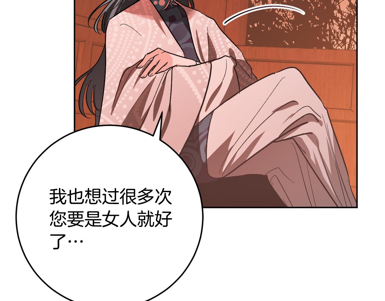 《琉璃之城》第78话 编纂故事 第5页