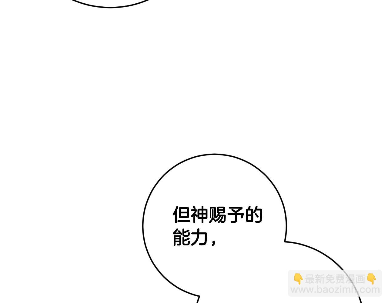 《琉璃之城》第78话 编纂故事 第6页