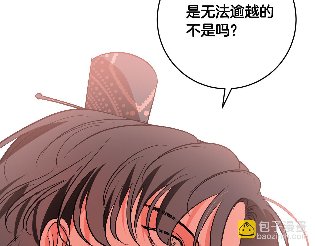 《琉璃之城》第78话 编纂故事 第7页