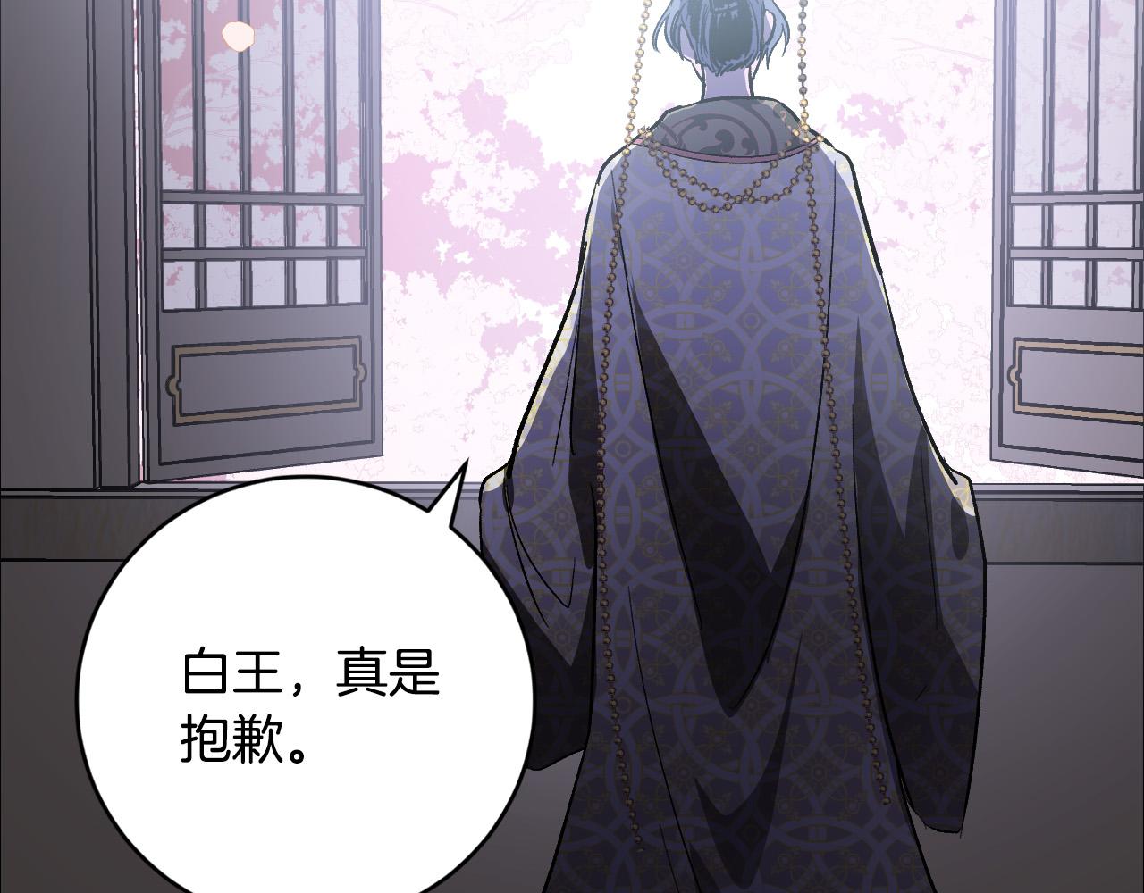 《琉璃之城》第80话 遵守约定 第10页