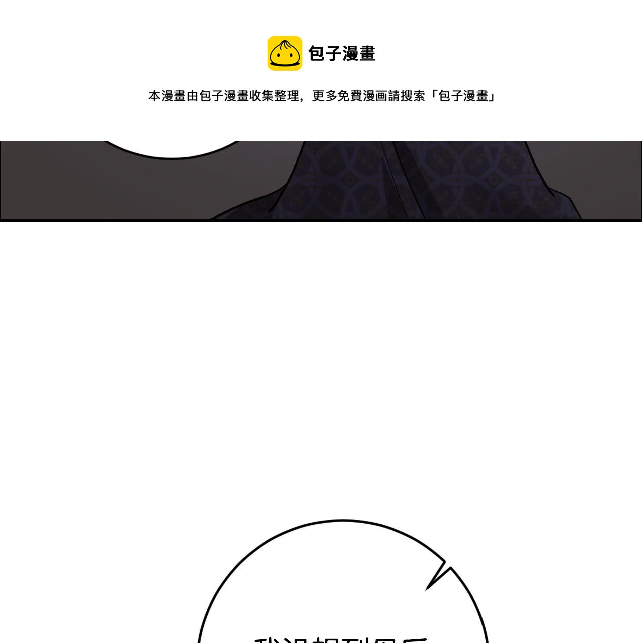《琉璃之城》第80话 遵守约定 第11页