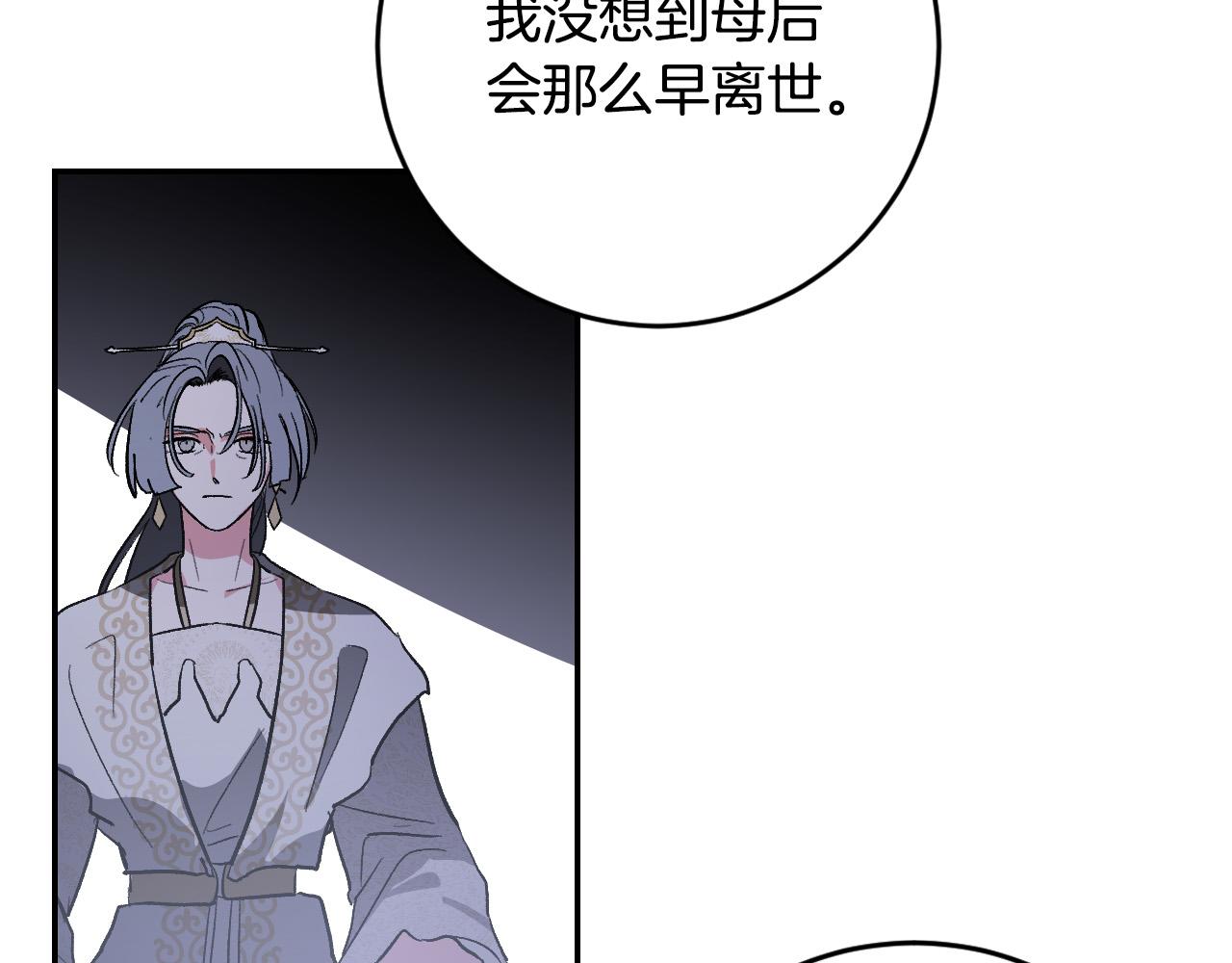 《琉璃之城》第80话 遵守约定 第12页