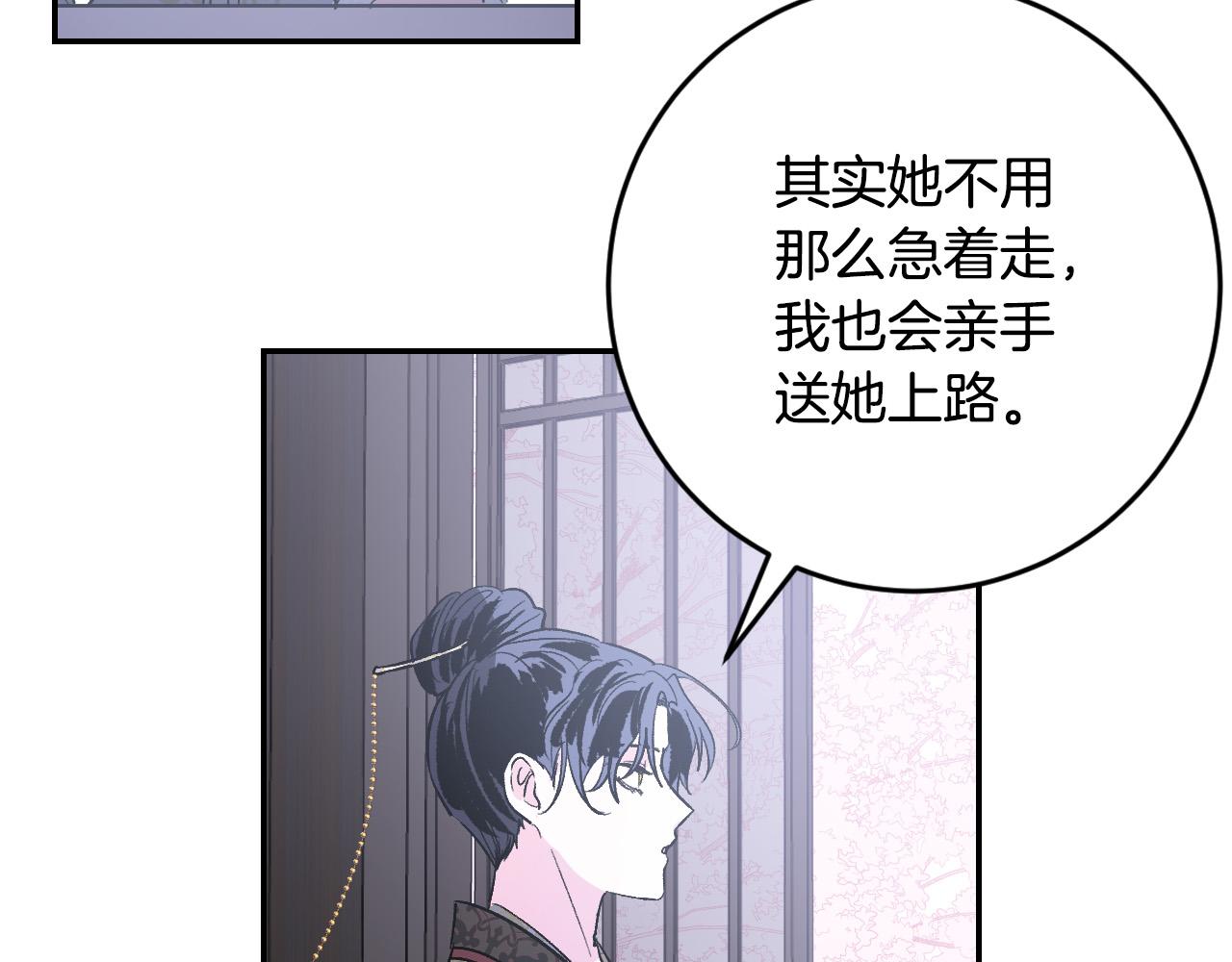 《琉璃之城》第80话 遵守约定 第13页