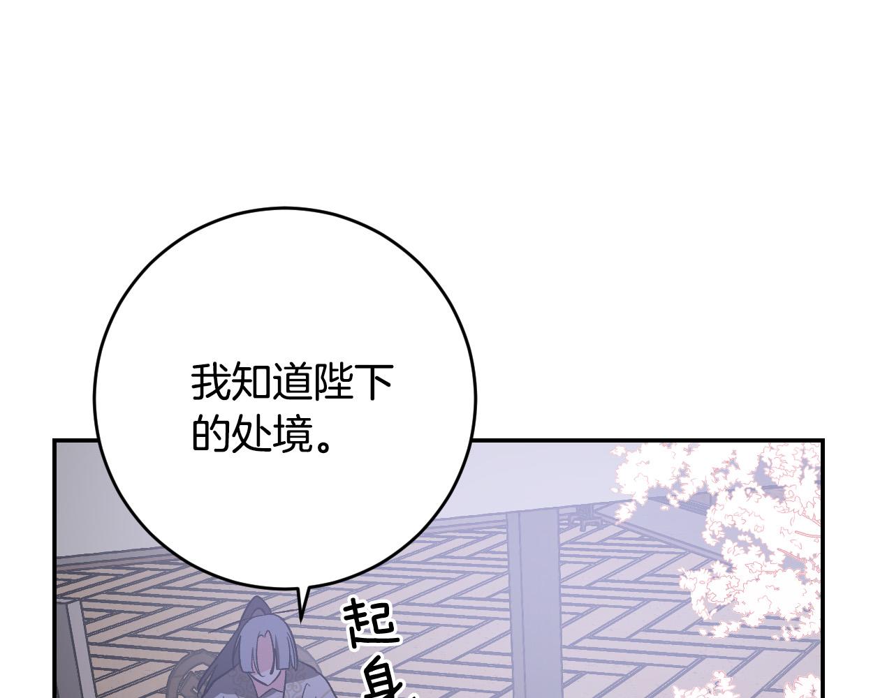 《琉璃之城》第80话 遵守约定 第15页