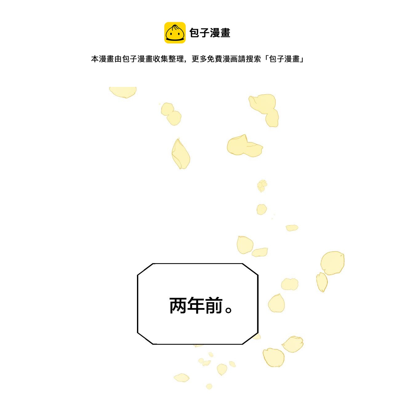 《琉璃之城》第80话 遵守约定 第1页