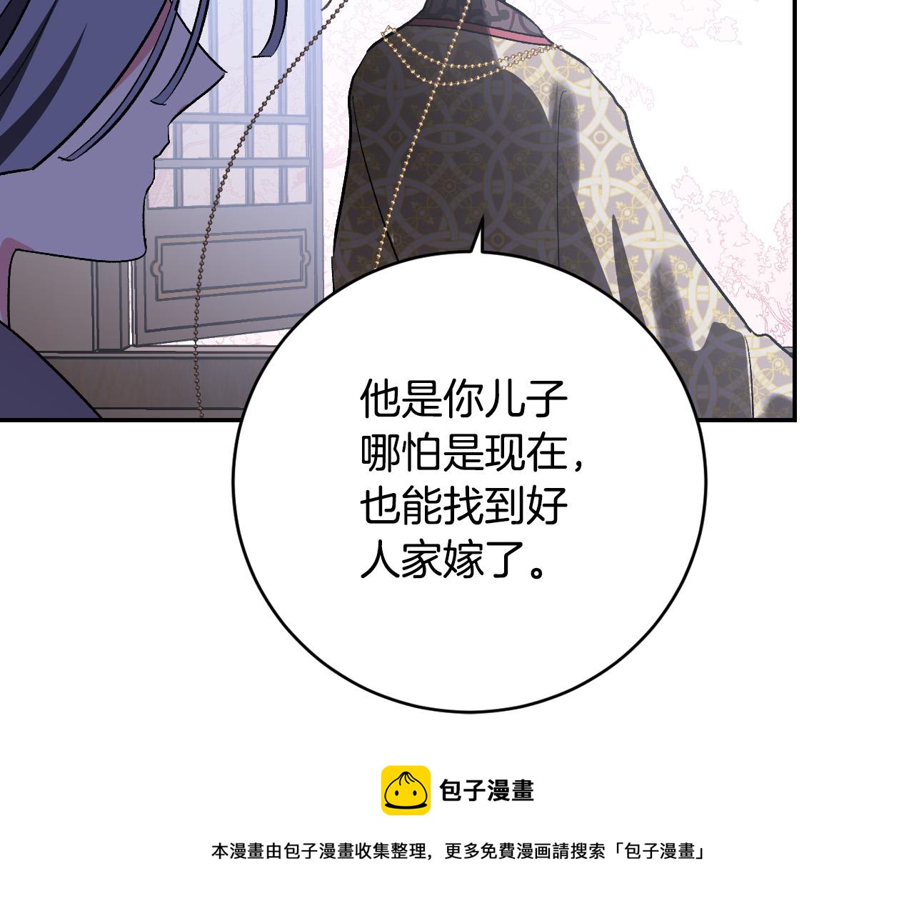 《琉璃之城》第80话 遵守约定 第21页