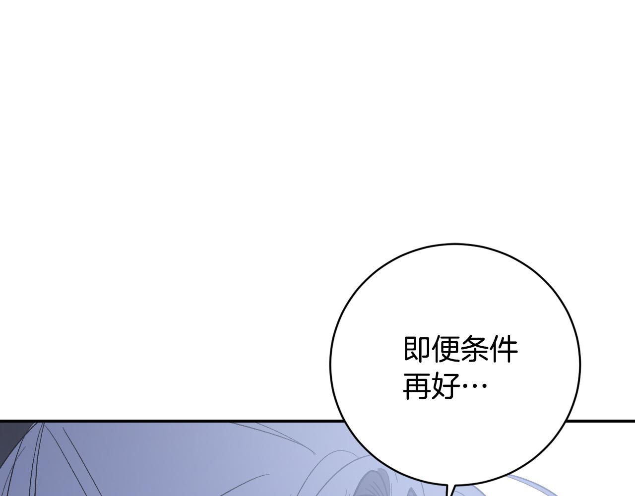 《琉璃之城》第80话 遵守约定 第22页