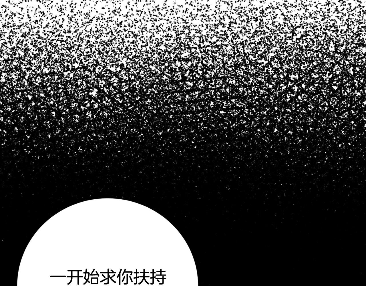 《琉璃之城》第80话 遵守约定 第28页