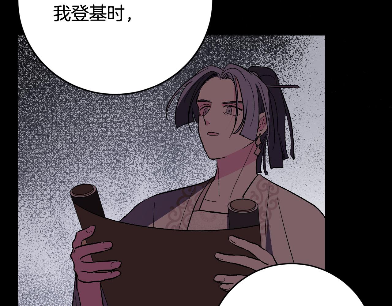 《琉璃之城》第80话 遵守约定 第29页