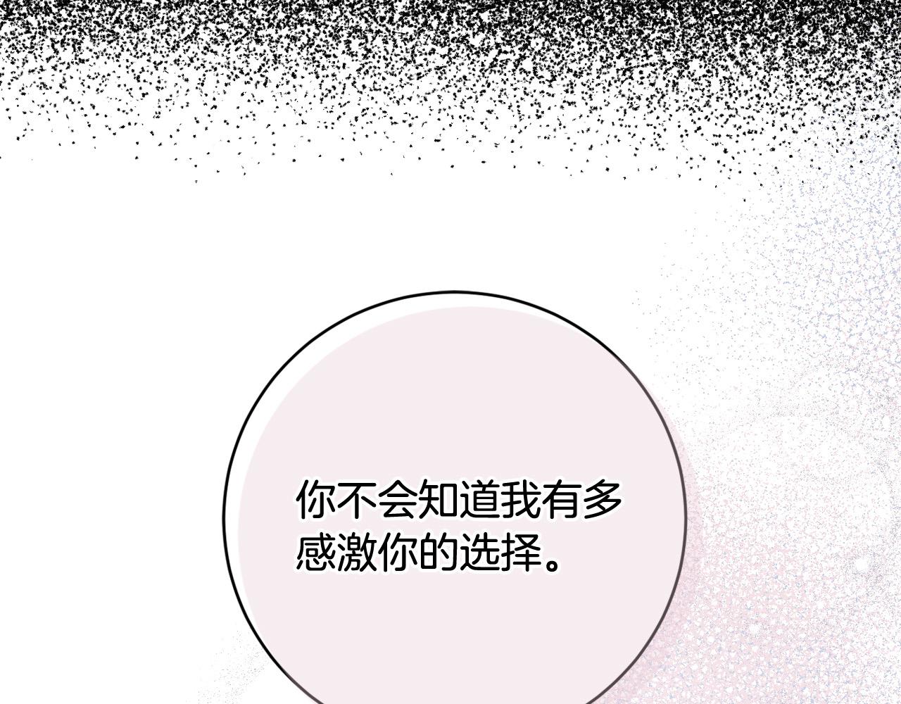 《琉璃之城》第80话 遵守约定 第33页