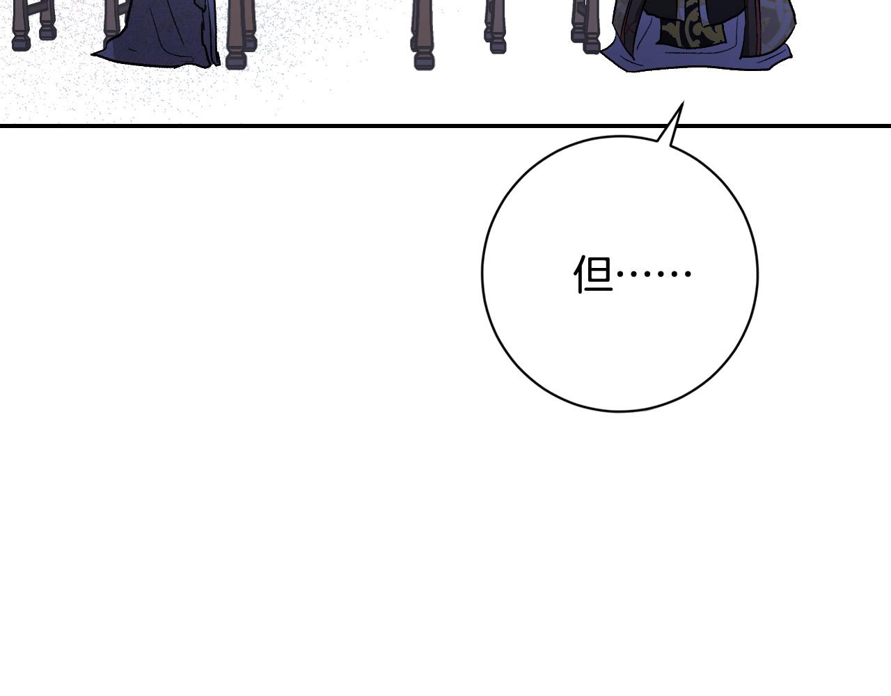 《琉璃之城》第80话 遵守约定 第35页