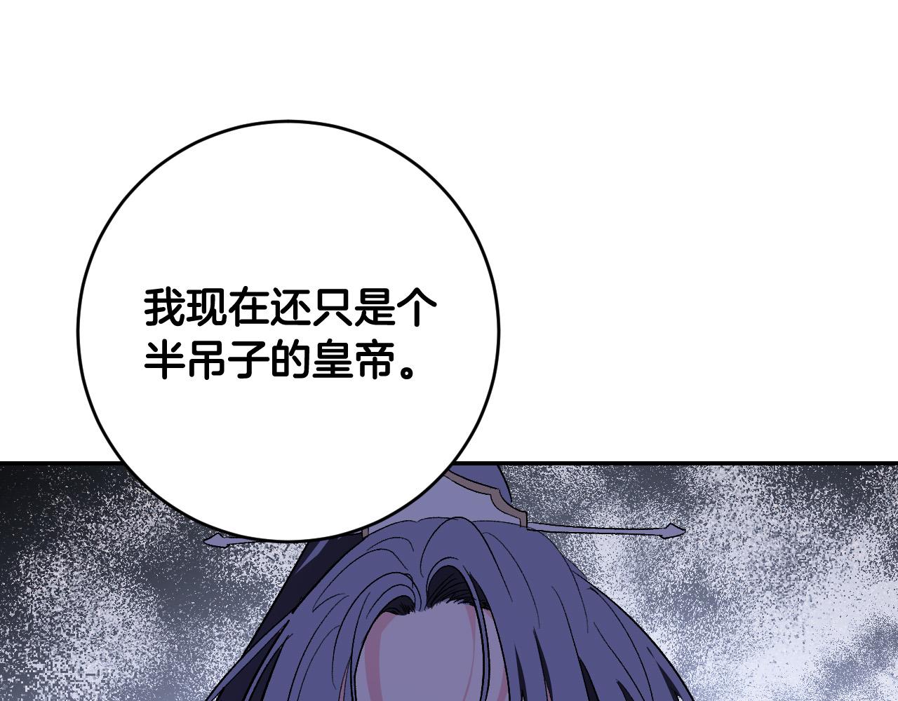 《琉璃之城》第80话 遵守约定 第36页