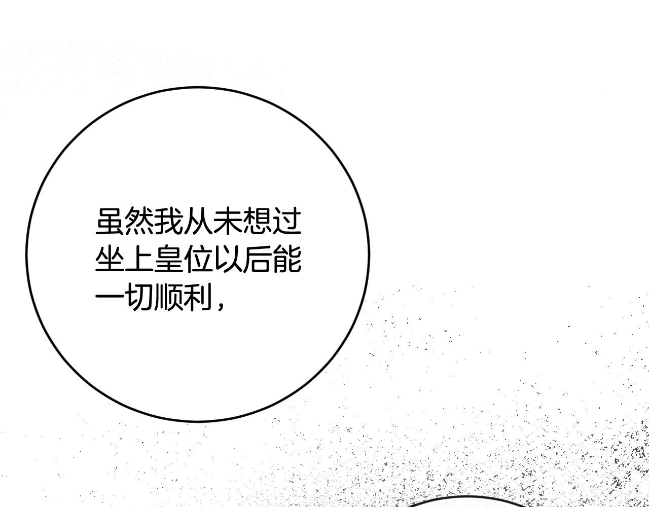 《琉璃之城》第80话 遵守约定 第39页