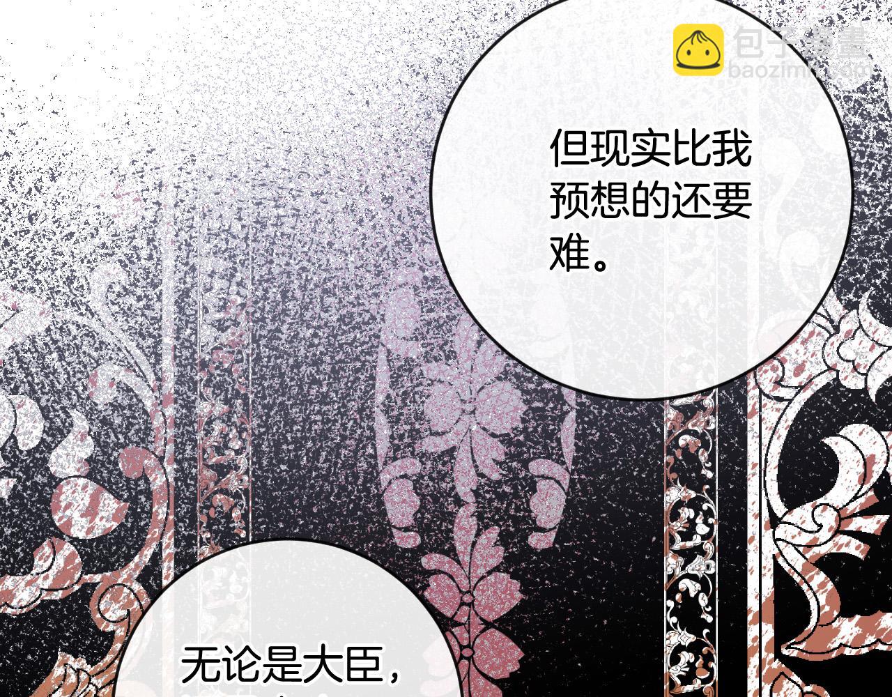 《琉璃之城》第80话 遵守约定 第40页