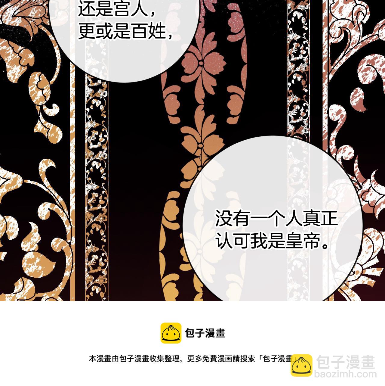 《琉璃之城》第80话 遵守约定 第41页