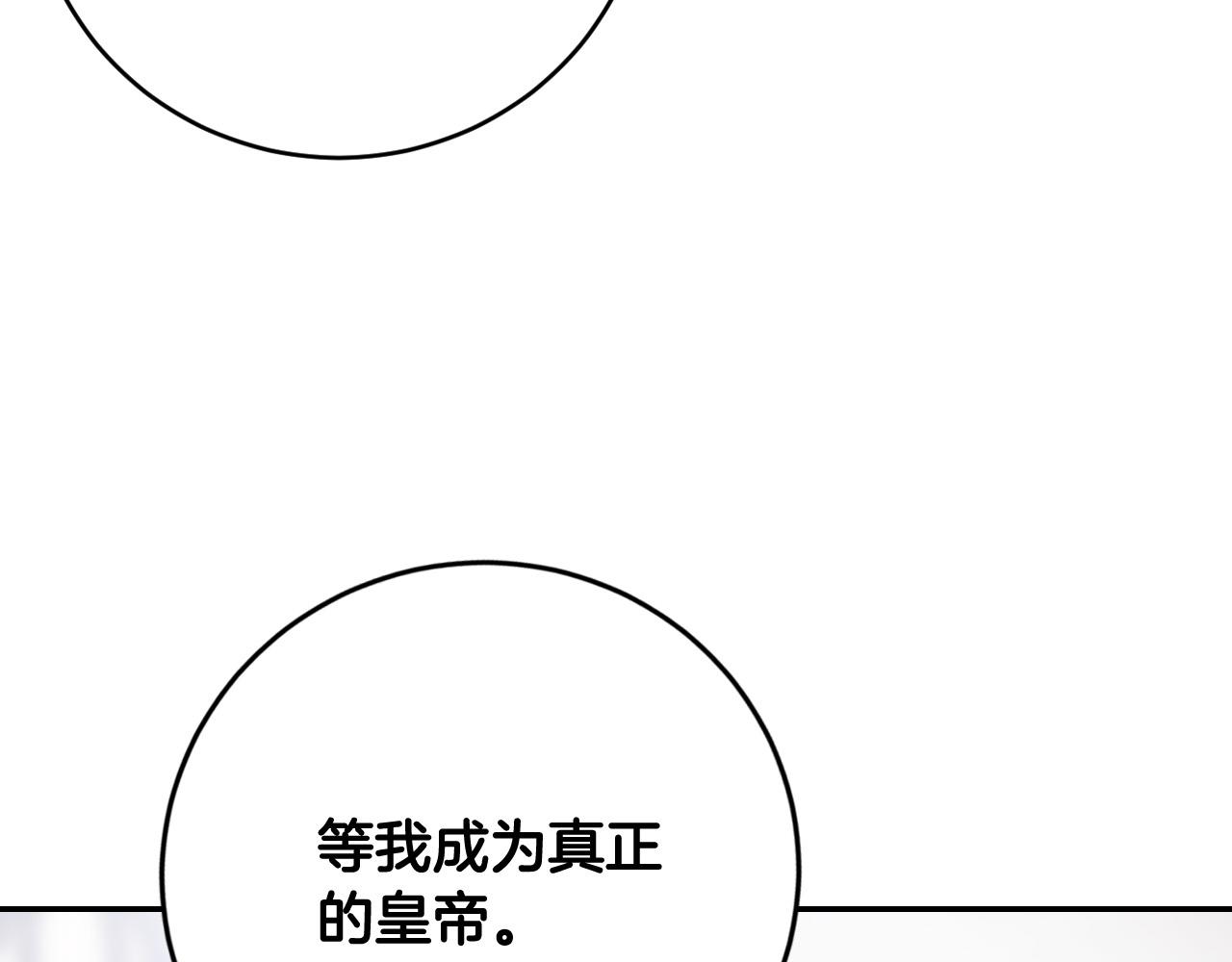 《琉璃之城》第80话 遵守约定 第46页