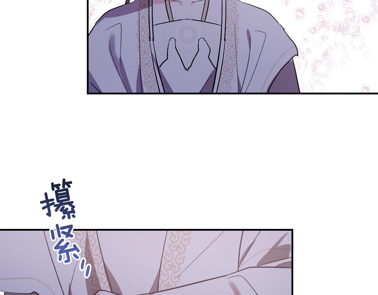 《琉璃之城》第80话 遵守约定 第50页