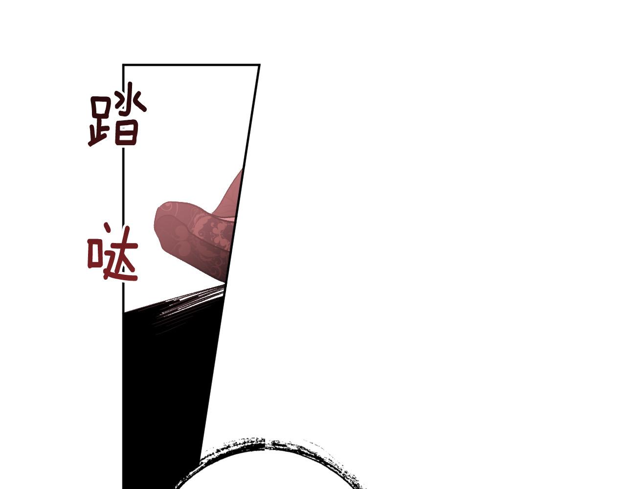 《琉璃之城》第77话 皇后的野心 第10页